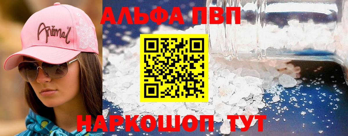 цена   APVP мука  Вход с VPN  Сочи  A PVP мука  APVP СК КРИС 