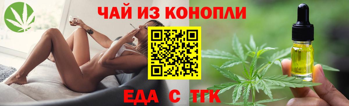 Canna-Cookies конопля Сочи