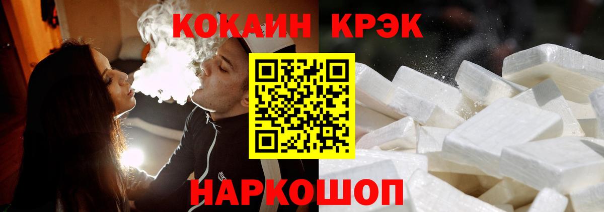 Кокаин Колумбийский Сочи
