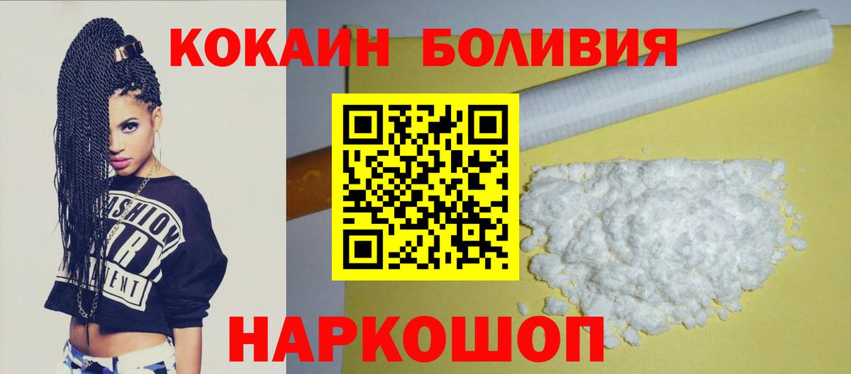 Сочи  Cocaine FishScale  Вход с VPN 