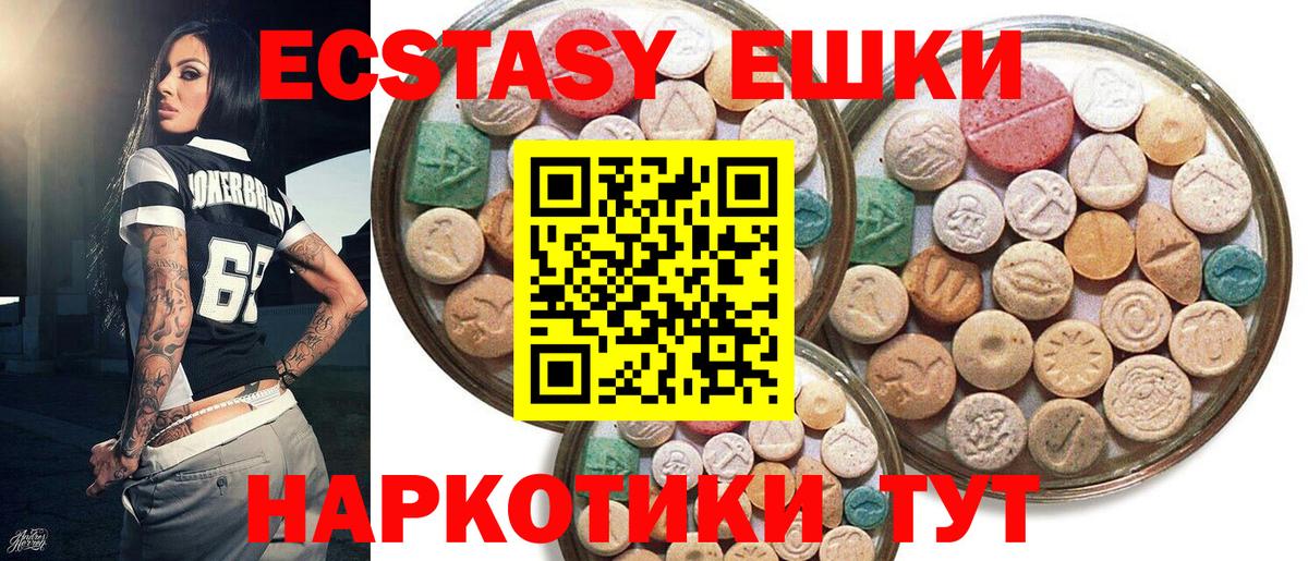 Сочи  Экстази Punisher  Ecstasy 280 MDMA  Вход с VPN 
