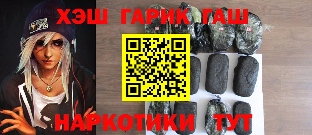 купить наркотики цена  ГАШ AMNESIA HAZE  Вход с VPN  Гашиш  ГАШИШ гашик  Сочи 
