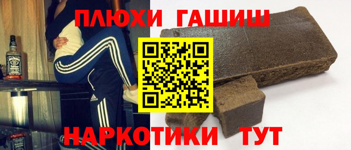 Гашиш Cannabis Сочи