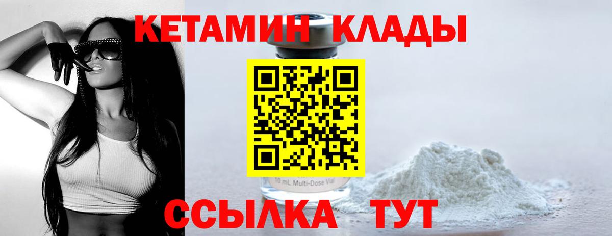 Сочи  КЕТАМИН ketamine  Вход с VPN  Кетамин VHQ 