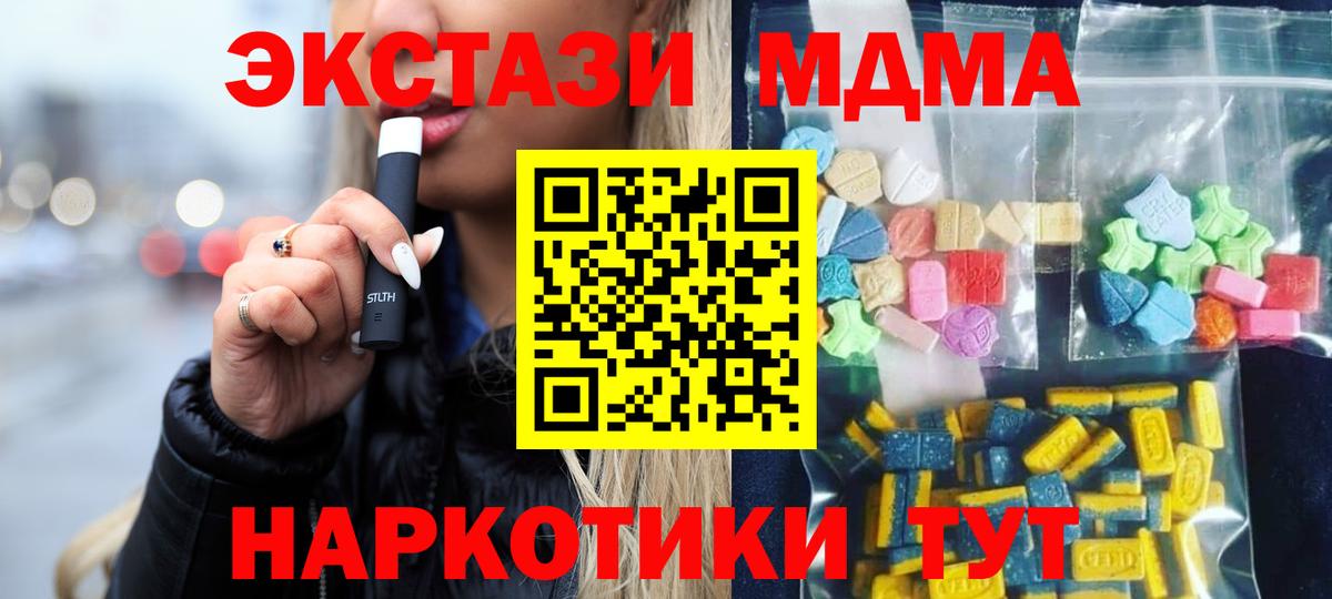 Сочи  МДМА Molly  МДМА  Вход с VPN 