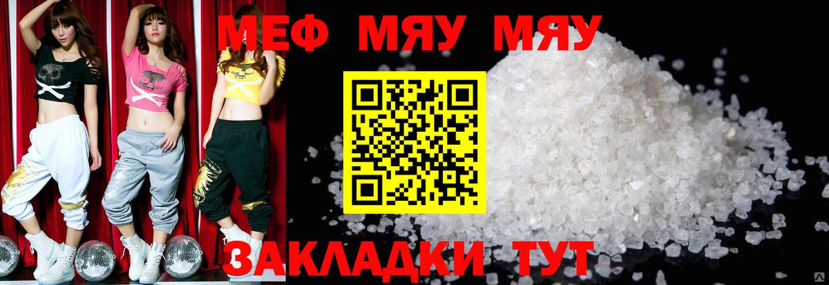 Сочи  Мефедрон мука  omg ССЫЛКА  Вход с VPN  Мефедрон мука 