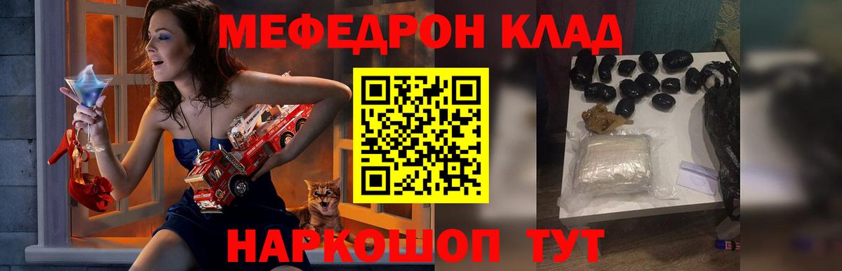 Мефедрон мука Сочи