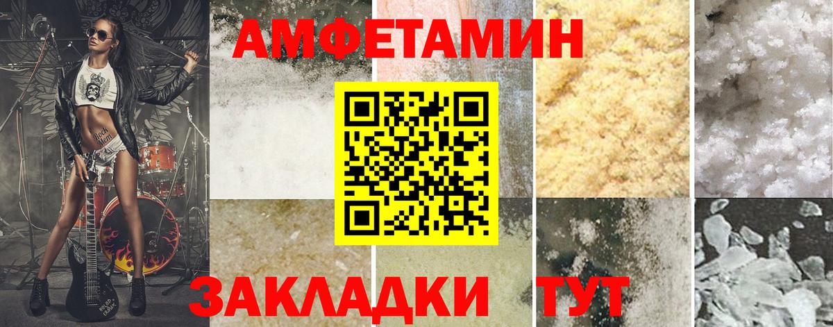 МЕТАМФЕТАМИН Methamphetamine Сочи