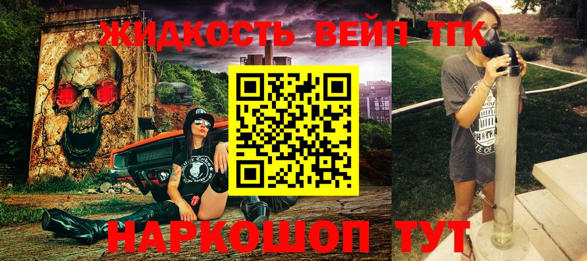 Дистиллят ТГК вейп  Вход с VPN  Сочи  Дистиллят ТГК гашишное масло 